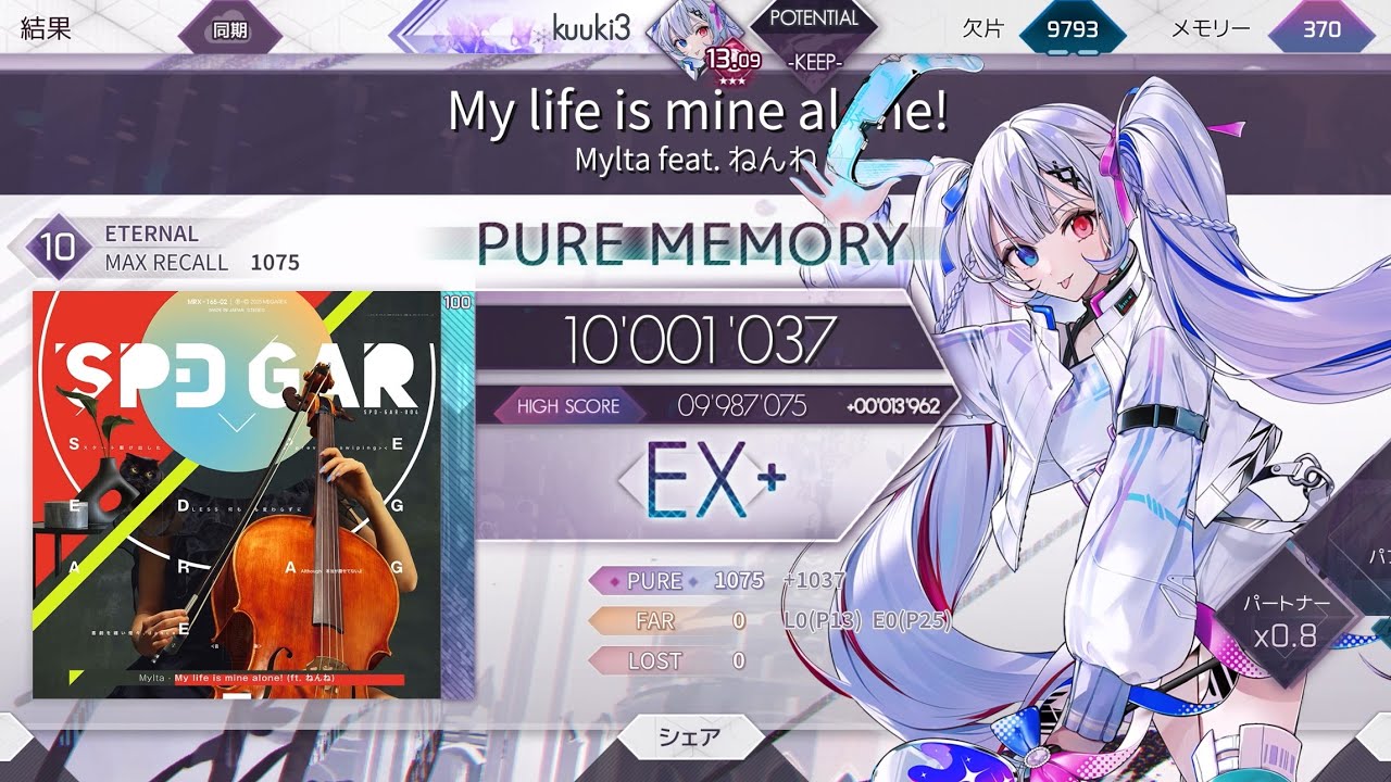 【Arcaea】My life is mine alone! PM手元【Eternal10】