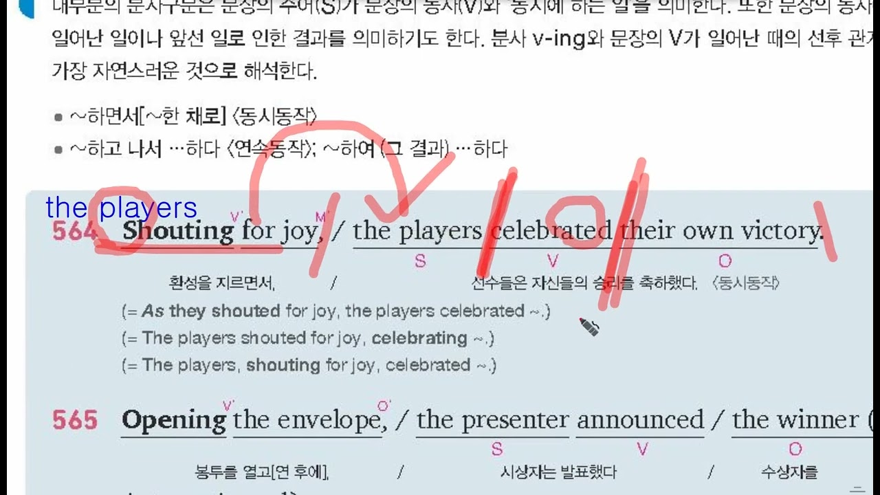 송x민 천일문 기본ch10 분사구문