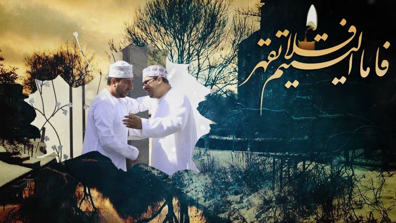فيلم قصير : فأما اليتيم فلا تقهر