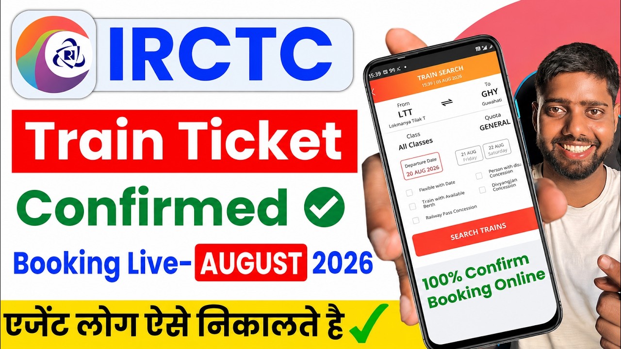 IRCTC se ticket kaise book kare | How to book train ticket in irctc | railway ticket booking online