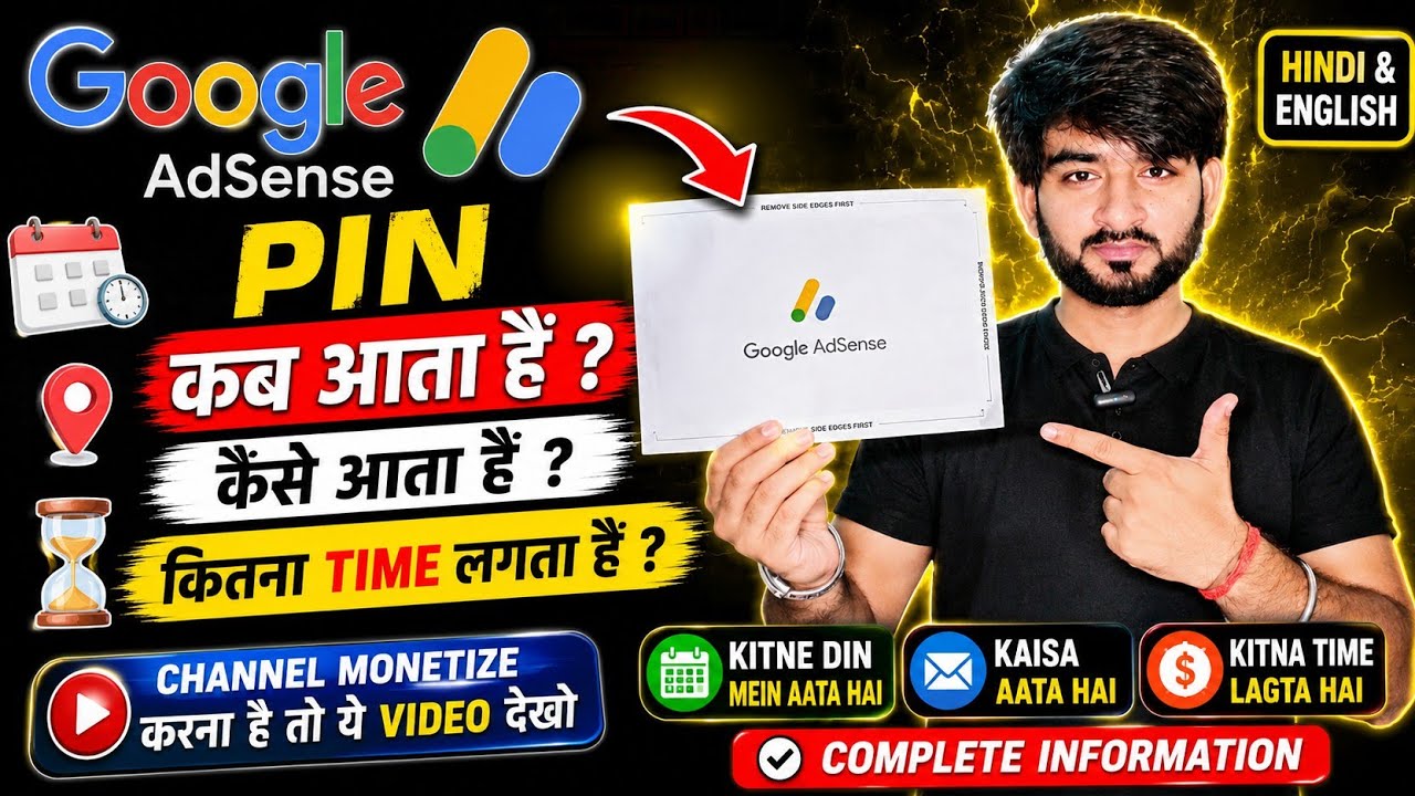 When does Google Adsense Pin come? 2026 Full Details | How many Google Adsense Pins come? Google ...