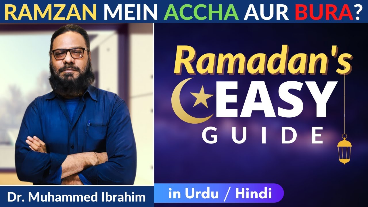 Ramzan Ki Assan Guide | Ramadan's Easy Guide For Muslims | in Urdu/Hindi | Dr. M. Ibrahim