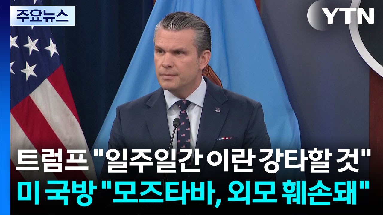 트럼프 