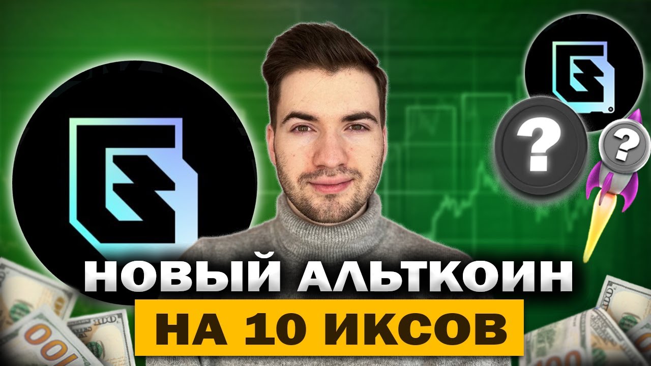🚀GUNZ (GUN) &mdash; СКРЫТЫЙ АЛЬТКОИН НА ИКСЫ! ОБЗОР АЛЬТКОИНА