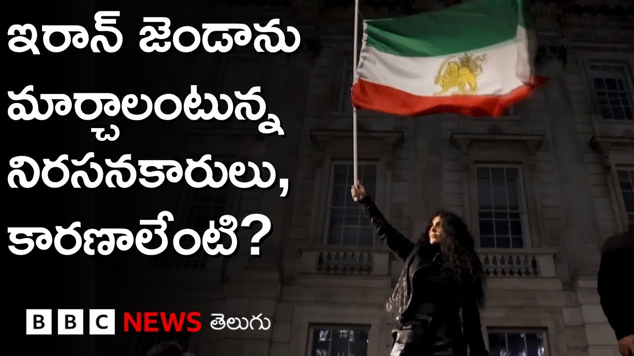 అమెరికా హెచ్చరికలతో Iranలో హత్యలు ఆగిపోయాయన్న Donald Trump | BBC Prapancham with Digavalli Pavan