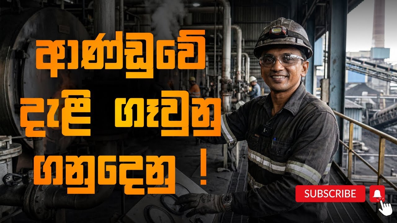 ආණ්ඩුවේ දැළි ගෑවුනු ගනුදෙනු ! | Dhananath Fernando