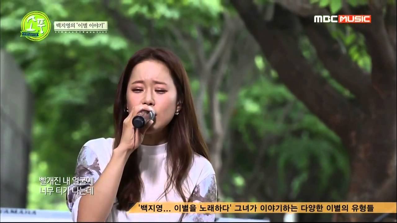 백지영 너무 싫은 일