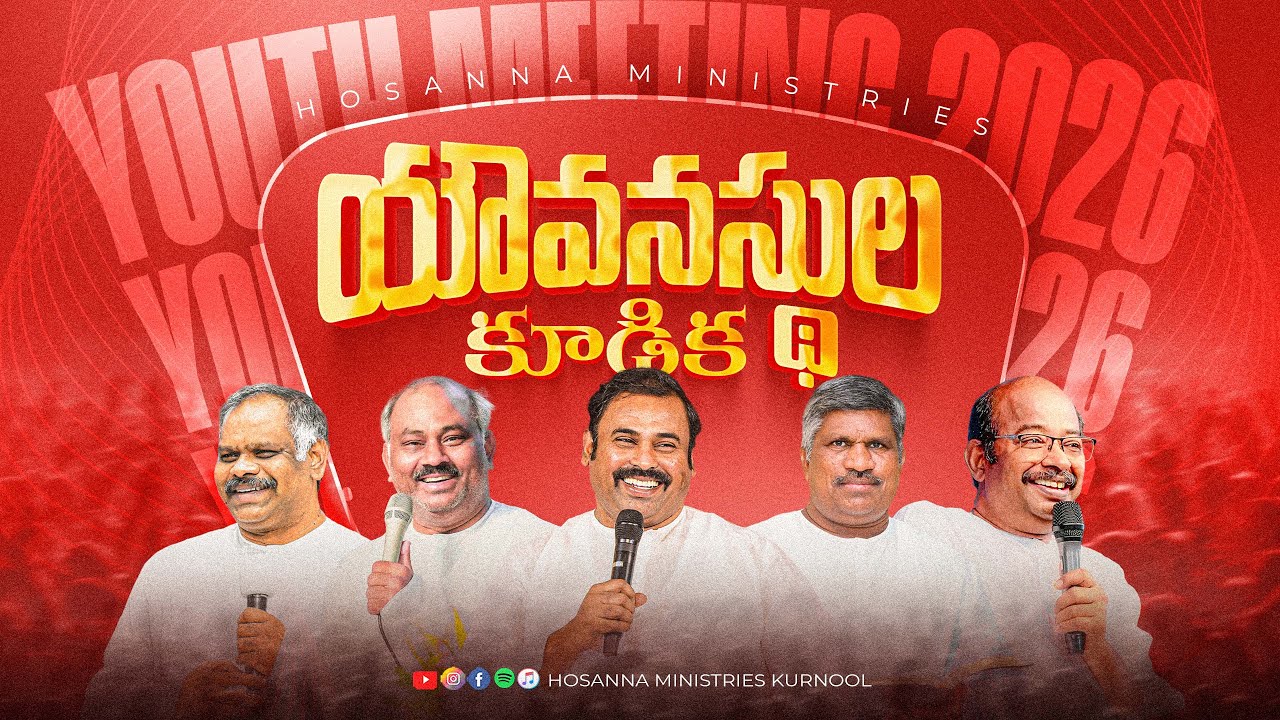 Hosanna Youth Meeting 2026 LIVE -యౌవనస్థుల కూడిక