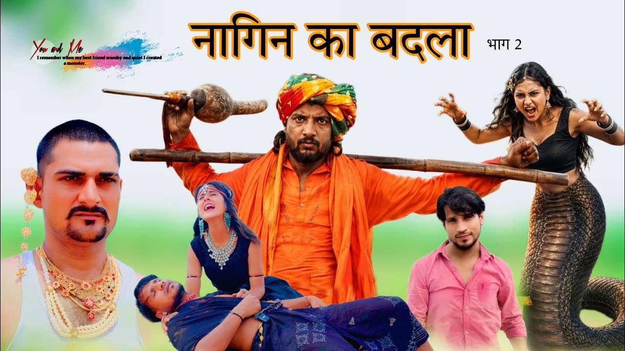नागिन का बदला Part 2  @HAKKUSINGARIYA  Safiq Singariya