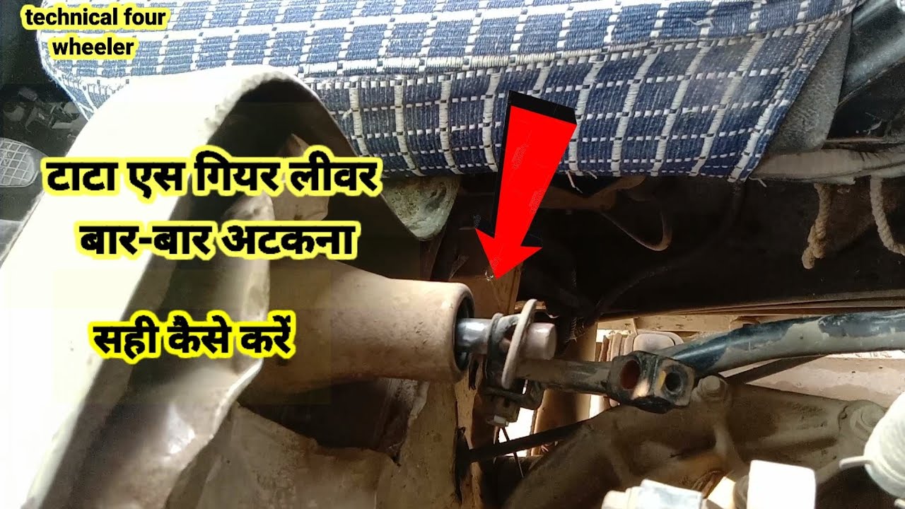 #Tata_Ace gear lever kit fitting kaise kiya jata टाटा एस गियर लीवर को किट फिटिंग कैसे किया