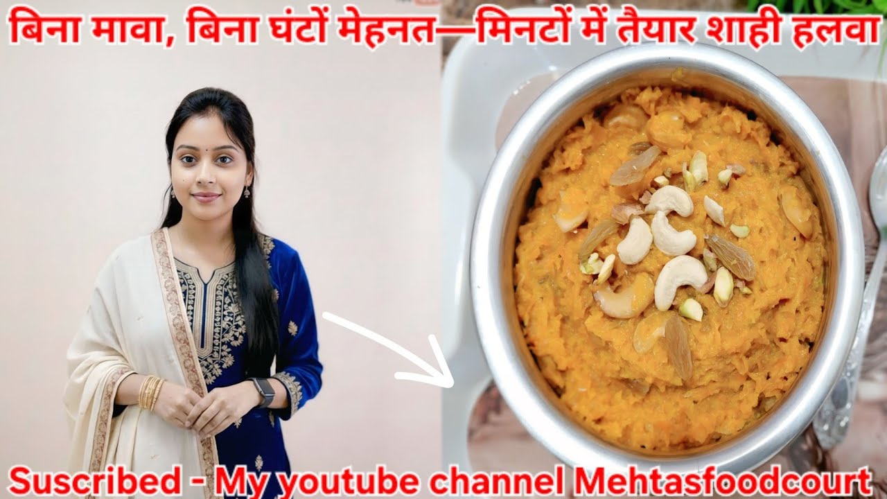 गारंटी है! ऐसा गाजर का हलवा पहले कभी नहीं खाया होगा ! Gajar ka Halwa recipe !