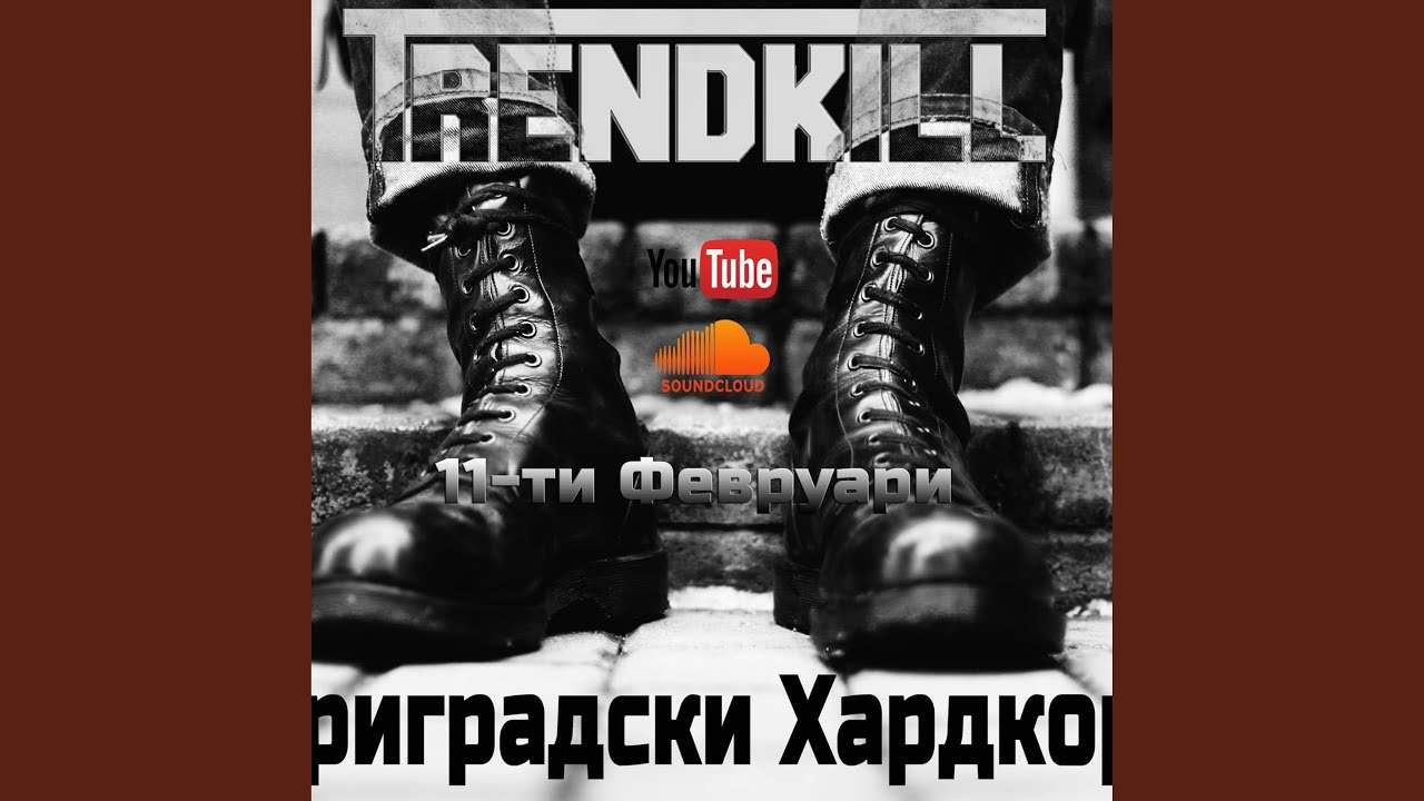 Prigradski Hardcore