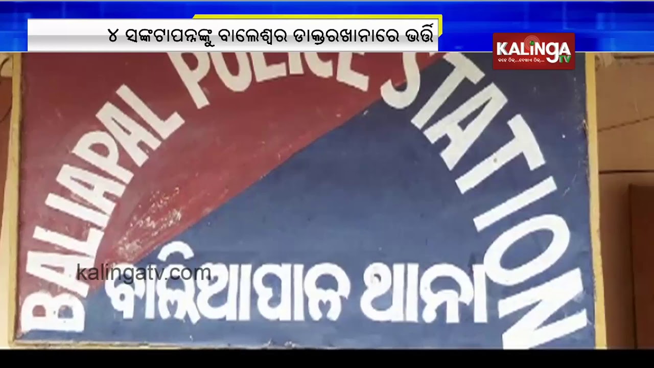 8 injured in group clash at Baliapal in Balasore | Kalinga TV