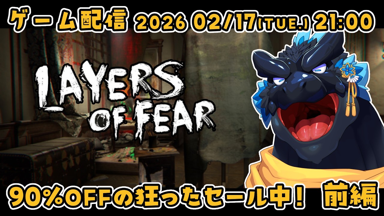 【Layers of Fear 前編】90%OFFの狂ったセール中！【ノジラ】