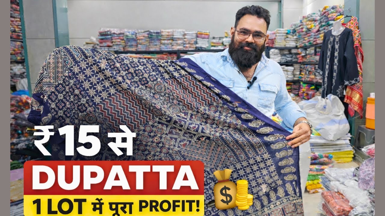 ₹15 से DUPATTA WHOLESALE 😱| 1 LOT में पूरा PROFIT! | Shri Balaji Silk Mills
