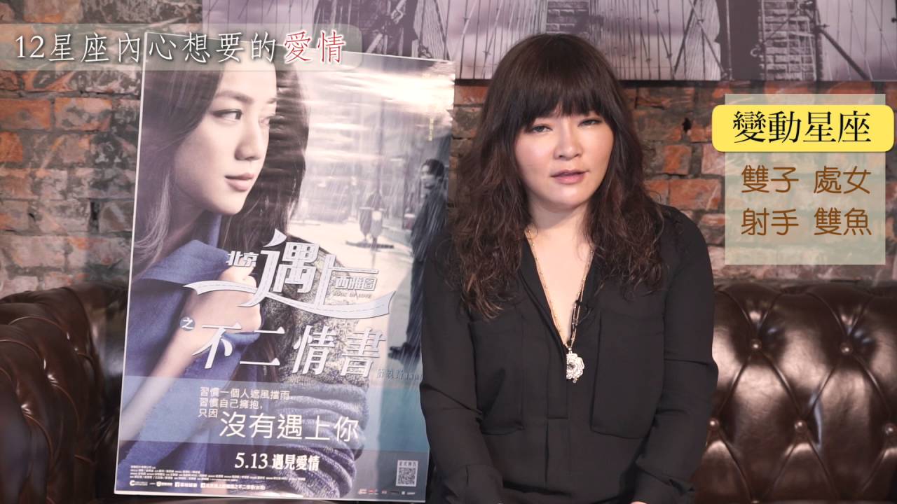 12星座內心想要的愛情