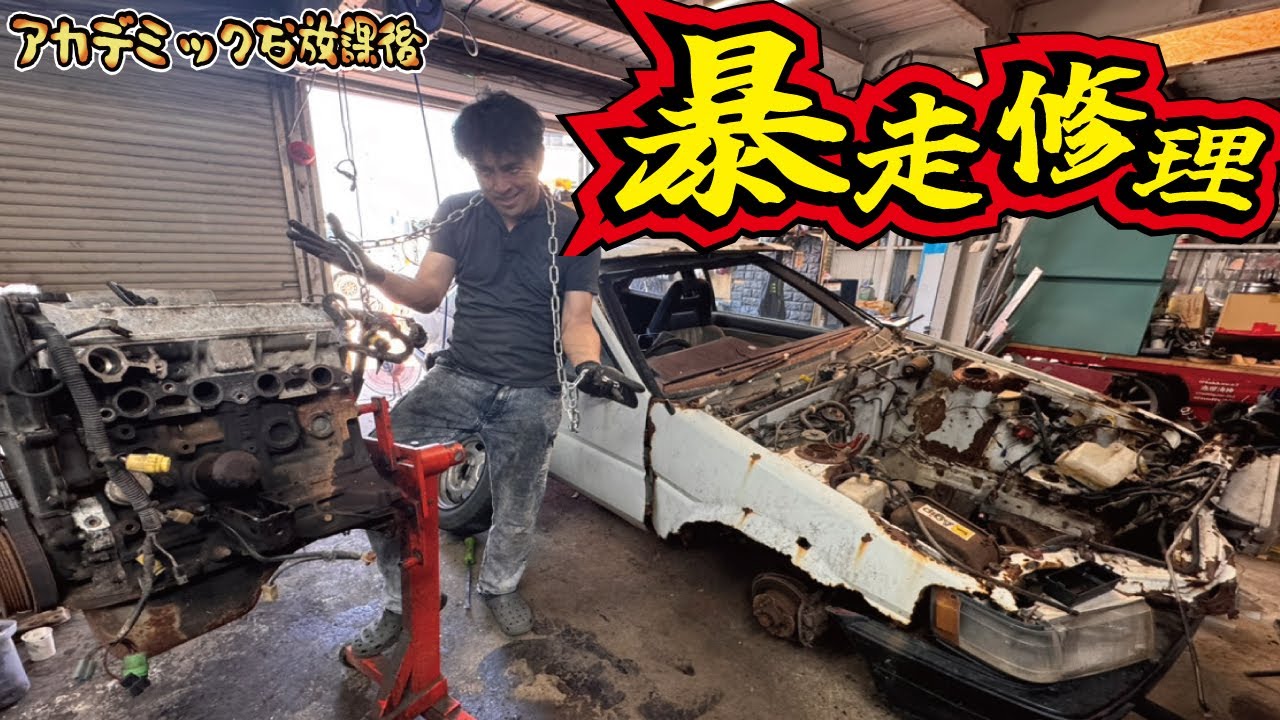 【暴走】ヤフオクで売られてる車は酷かった！エンジンは復活することができるのか？AE86レストア計画【第7弾】