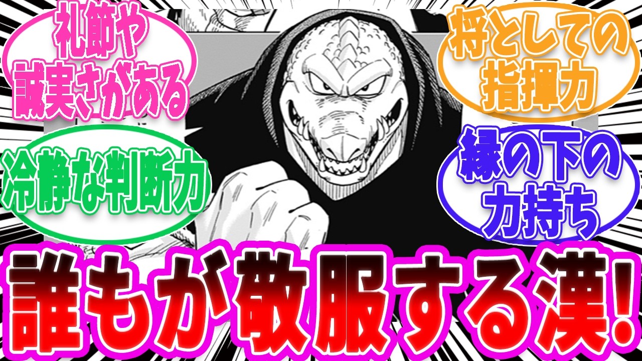 【勇者アバンと獄炎の魔王】クロコダイン、出るたびに株をあげてるな【ダイの大冒険】【反応集】