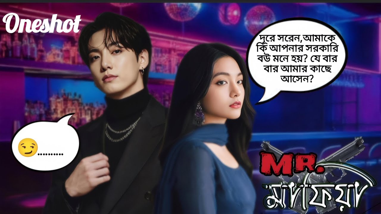 Mr.🎩মাফিয়া  (oneshot) ঈদ স্পেশাল 🌙