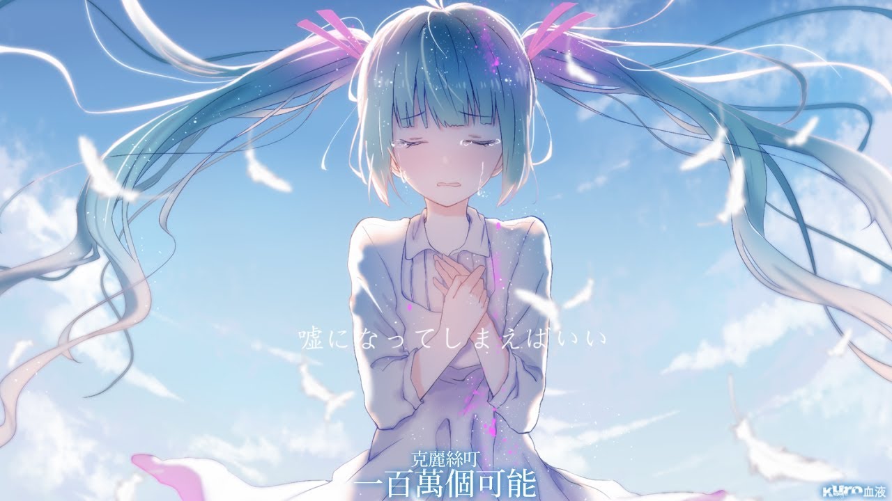 Nightcore - 一百萬個可能 ／ A Million Possibilities