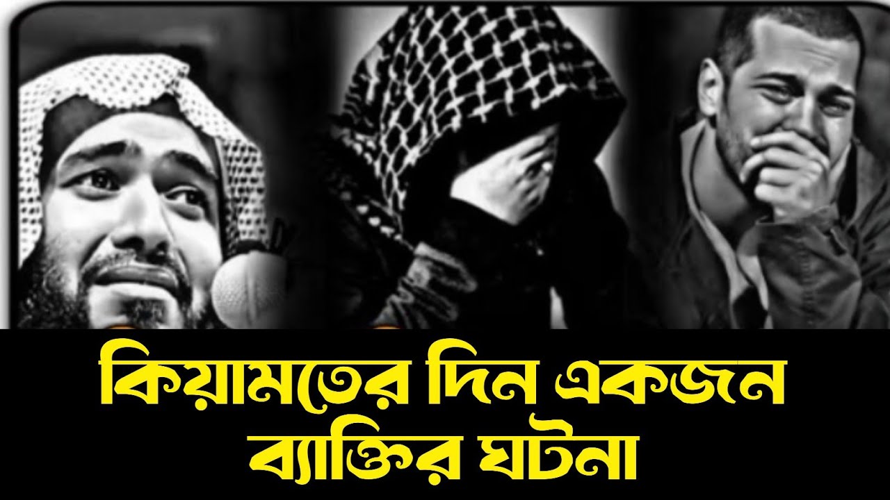 Jamshed Mojumder waz ॥ Jamshed Mojumder motivational lecture॥ কিয়ামতের দিনে অবাক করা ঘটনা 