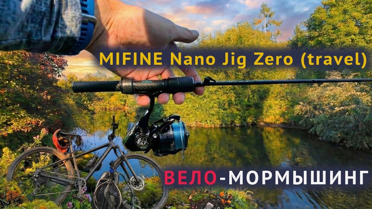 Мормышинг на реке Била | MIFINE Nano Jig Zero