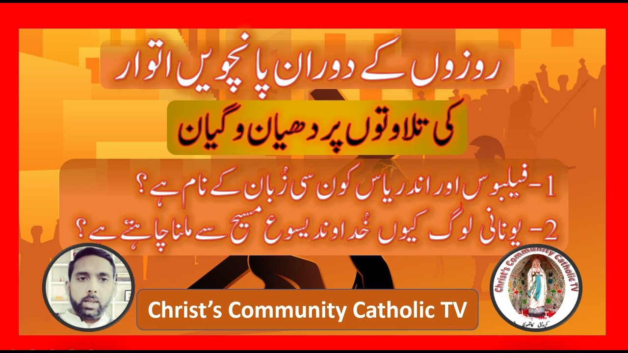 5th Sunday of Lent year B | Homily for 17th March 2024 I Fifth Sunday of Lent year B
