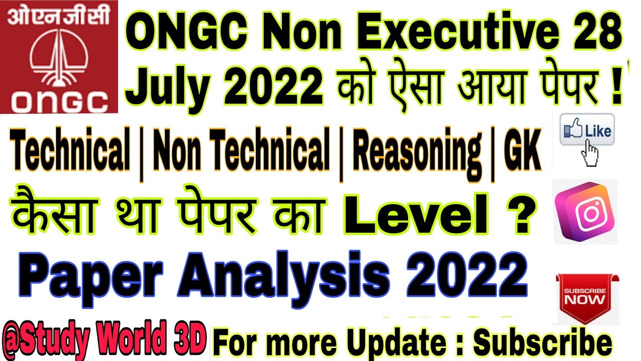 New Update | Ongc exam date 2022 | Ongc exam | Ongc Exam Date | Ongc admit card 2022 | Ongc