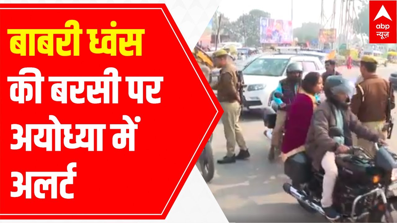 Babri Masjid demolition anniversary: Security beefed up in Ayodhya | Ground Report