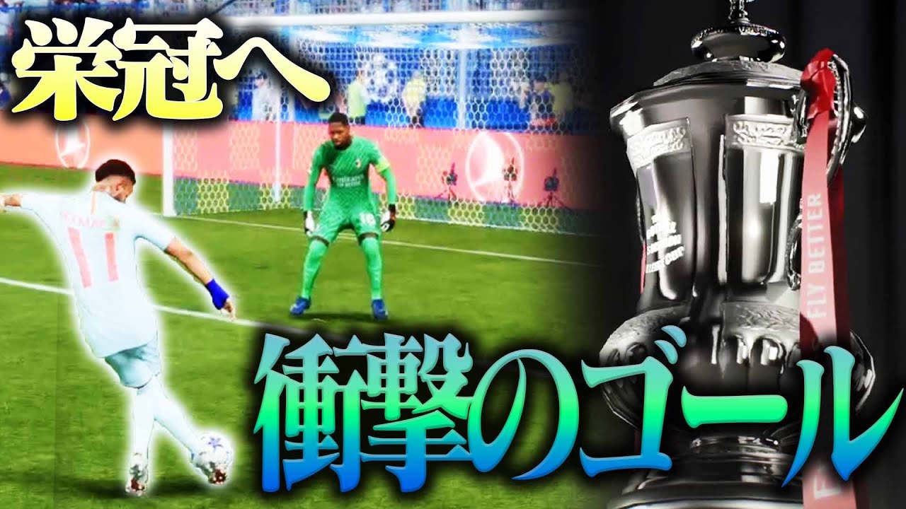 最強、無敵。覚醒したFCPが迎えたCL準々決勝vsミラン戦でネイマールが作中NO1のスーパーゴール・・？【FC24#37】