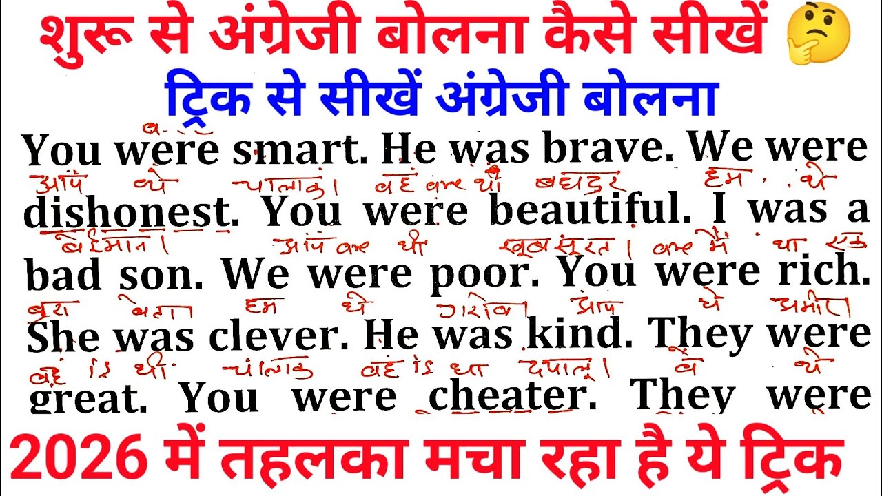English speaking couse day 1 । Use of Can and Should। English padhna saral tarika #viralvideo