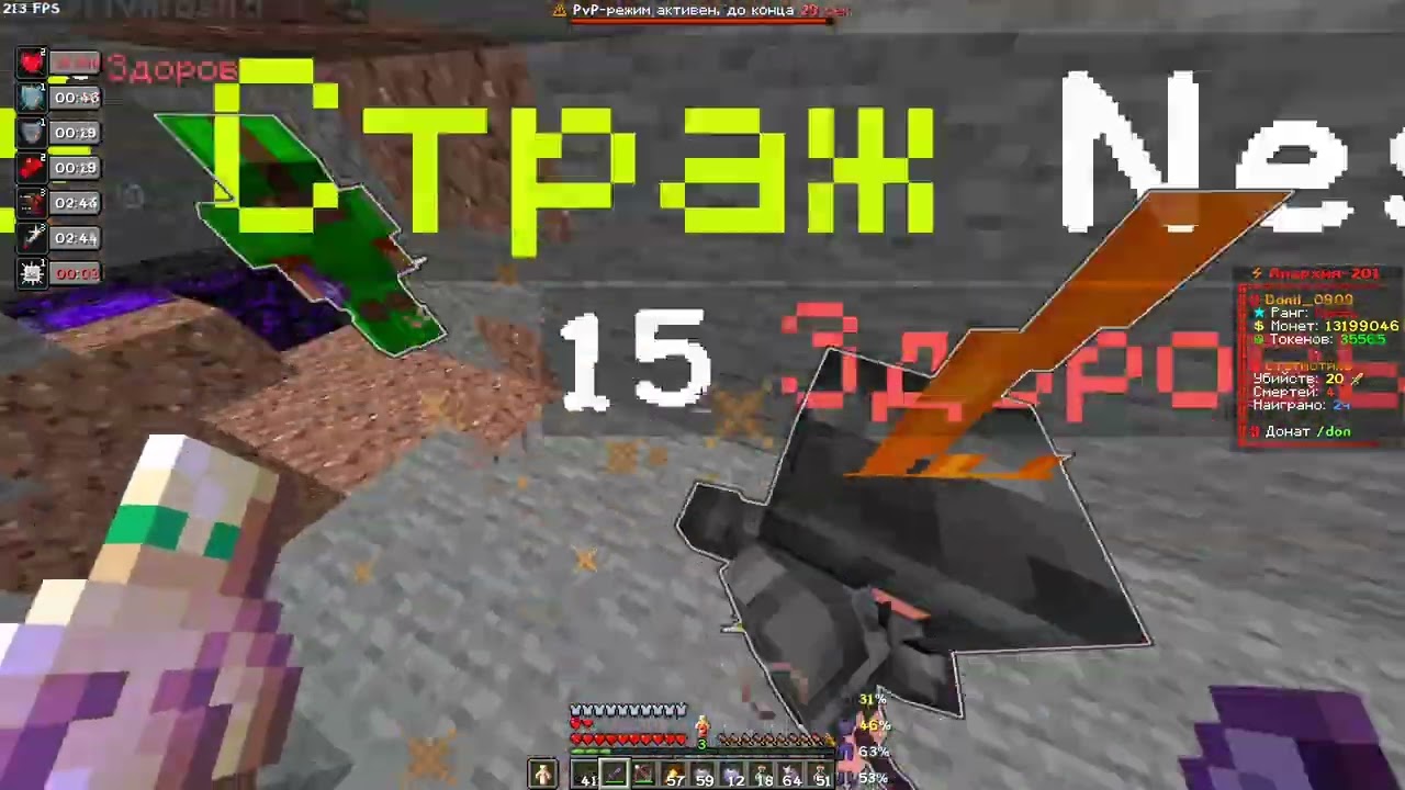 PvP FunTime \ Походили ивенты +топки