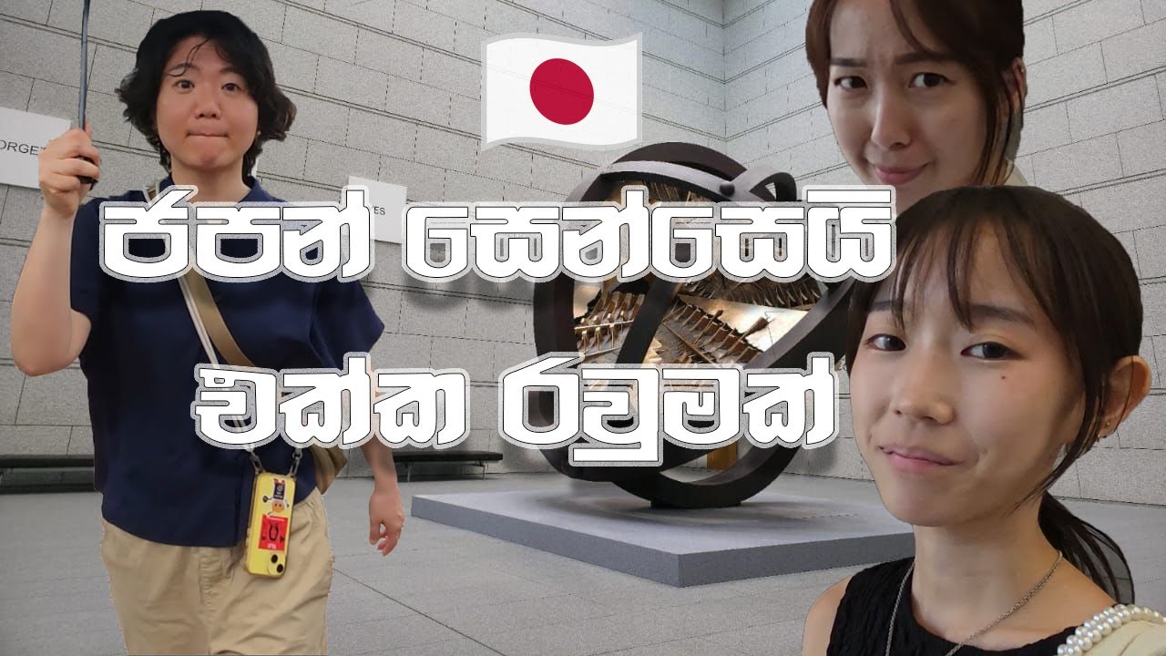 🇯🇵 ජපන් සෙන්සෙයි එක්ක රවුමක් | A Day Out with a Japanese Sensei 😍🎌