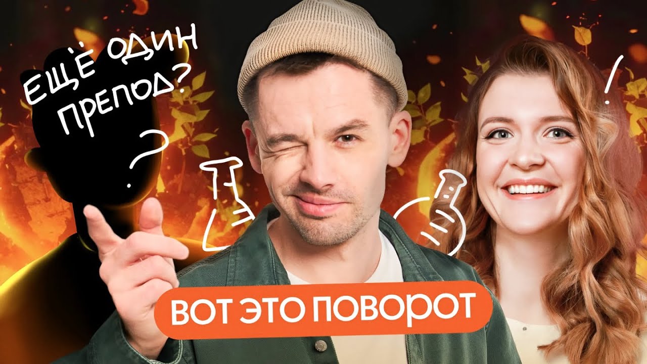 ⚡️У НАС ВТОРОЙ ПРЕПОДАВАТЕЛЬ ЕГЭ ПО БИОЛОГИИ?⚡️