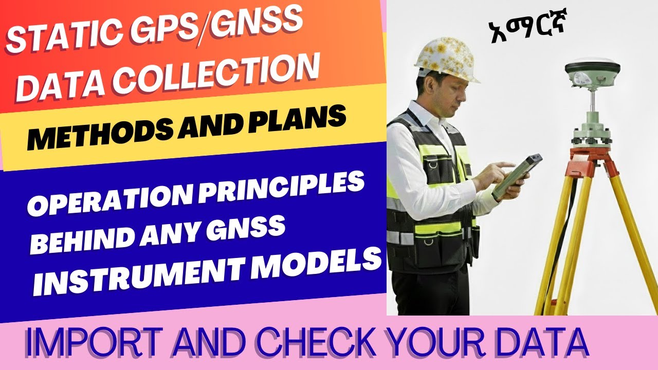 Static GNSS Data Collection || Methods & Planning || Importing | አማርኛ