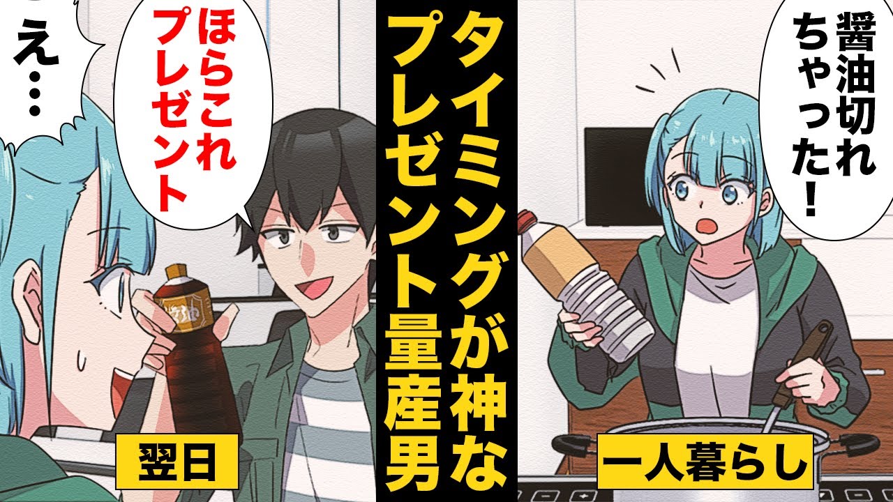 【漫画】毎回反応に困るほど微妙なプレゼントをくれる男友達の贈り物に恐怖した日…