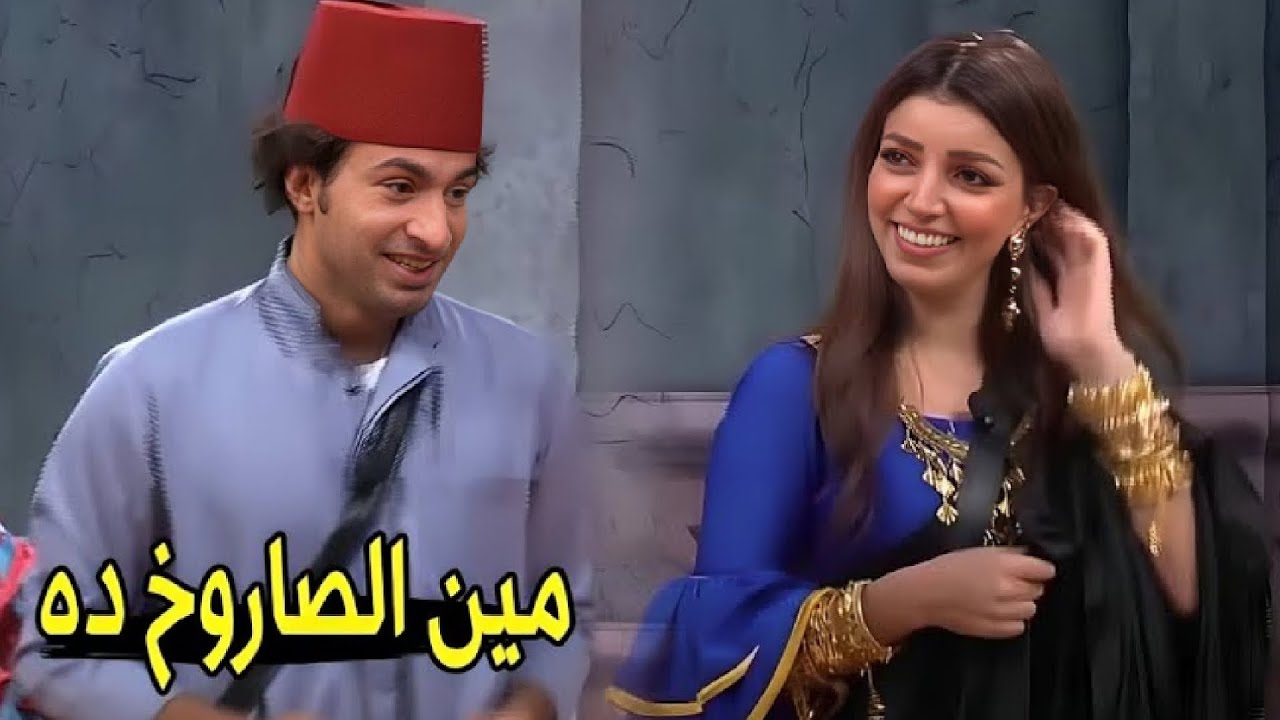 متقوليش انك بنت اشرف عبد الباقي 🤣🔥 | صريخ ضحك من علي ربيع لما شاف بنت اشرف عبد الباقي