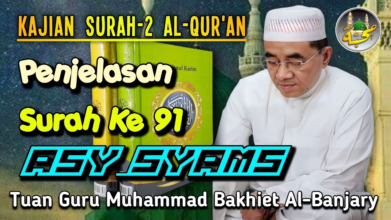 🔵 91. Penjelasan Surah ASY-SYAMS || KH.Muhammad Bakhiet.AM || Pengasuh PonPes Nurul Muhibbin