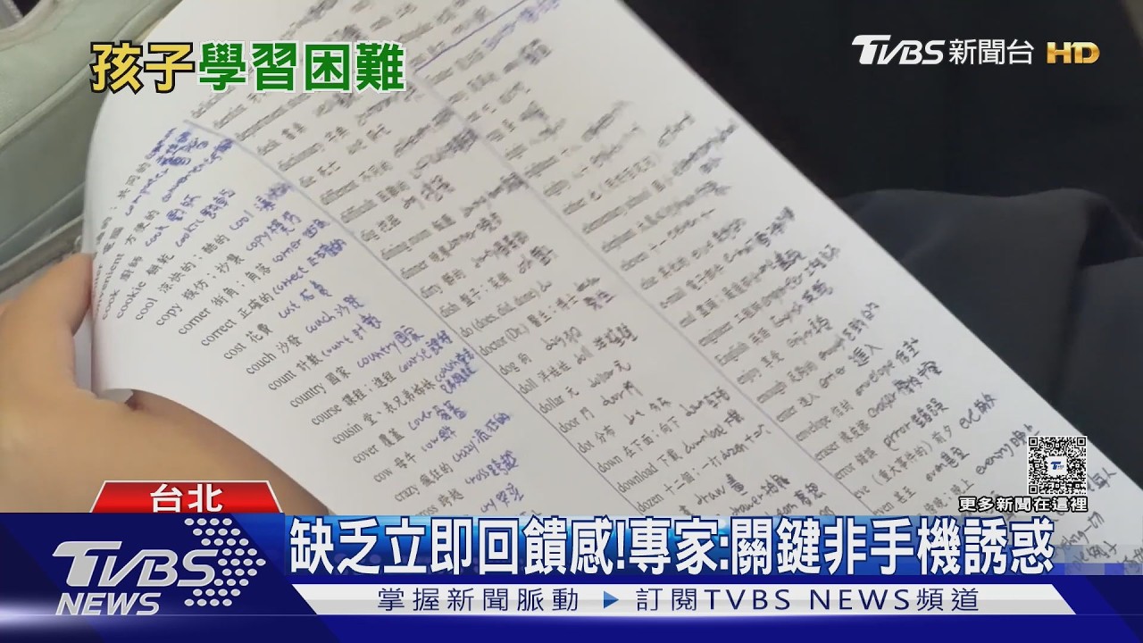 厭學成世代難題! 學生坦言「不知為何讀書」 專家揭關鍵非手機｜十點不一樣20260416 @tvbsnews24live