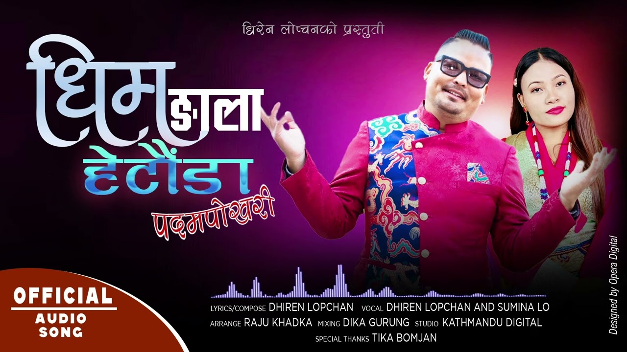 Dhim ngala hetauda padampokhari_new tamang song || Dhiren Lopchan & Sumina Lo