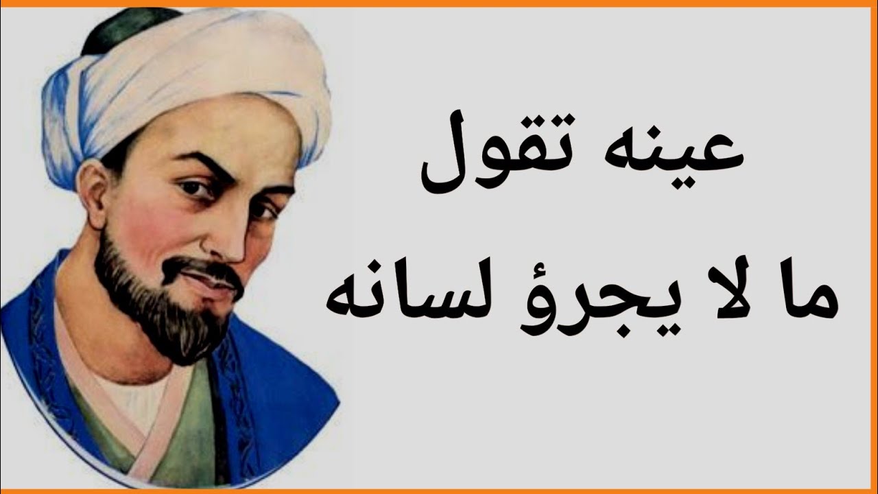 العلامة الخفية في عيون من يحسدونك (لن يلاحظها سواك) | الفِراسة العربية
