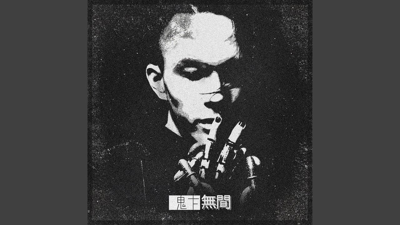 乱世
