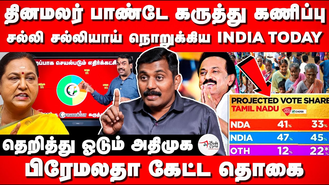 Rangaraj Pandey Election Survey | 2026 TN Elections | Suman Kavi Interview