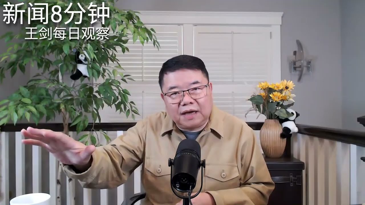 中国政府真的把债务危机转嫁国有银行/新闻8分钟/王剑每日观察