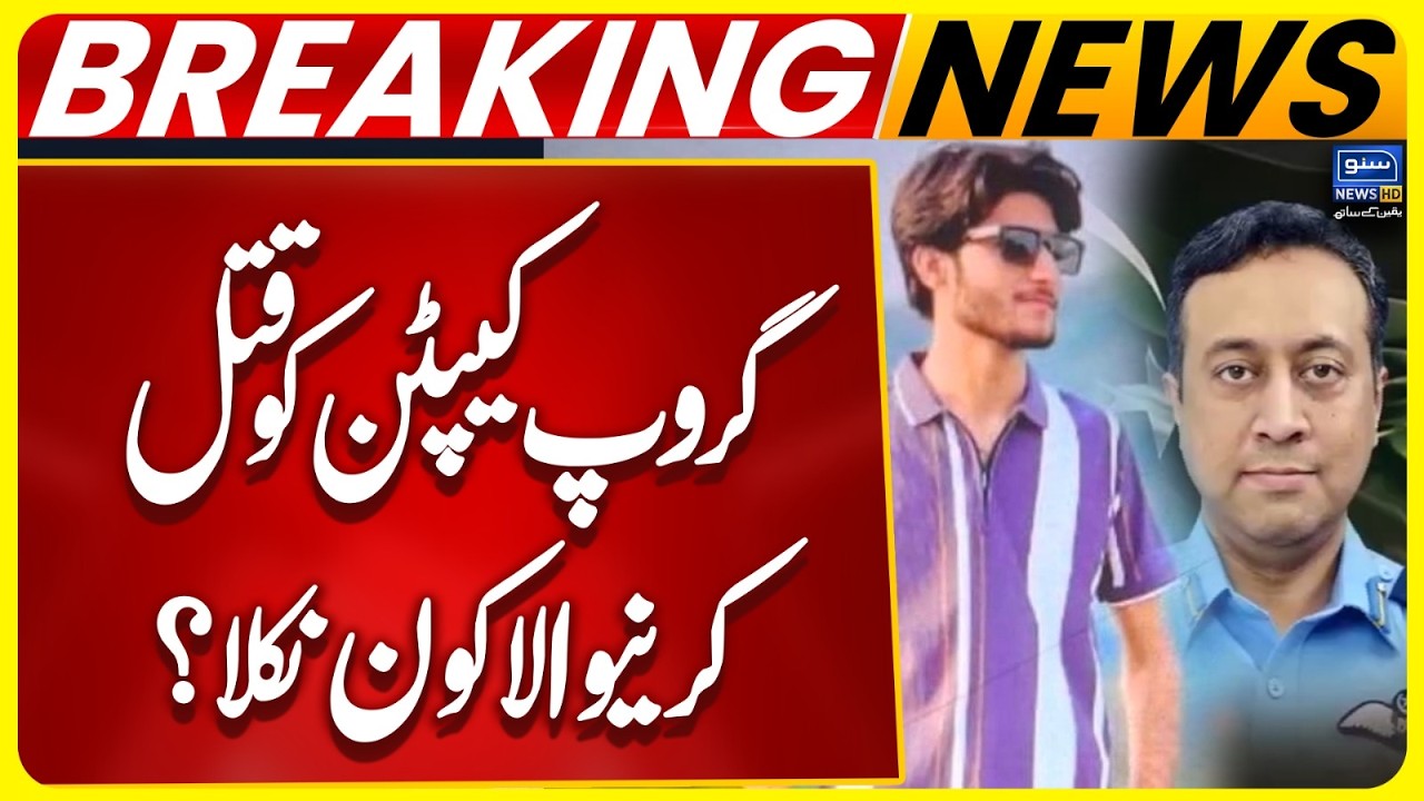 Major Crime Investigation | Truth Behind the High-Profile Murder | Group Captain | Breaking News
