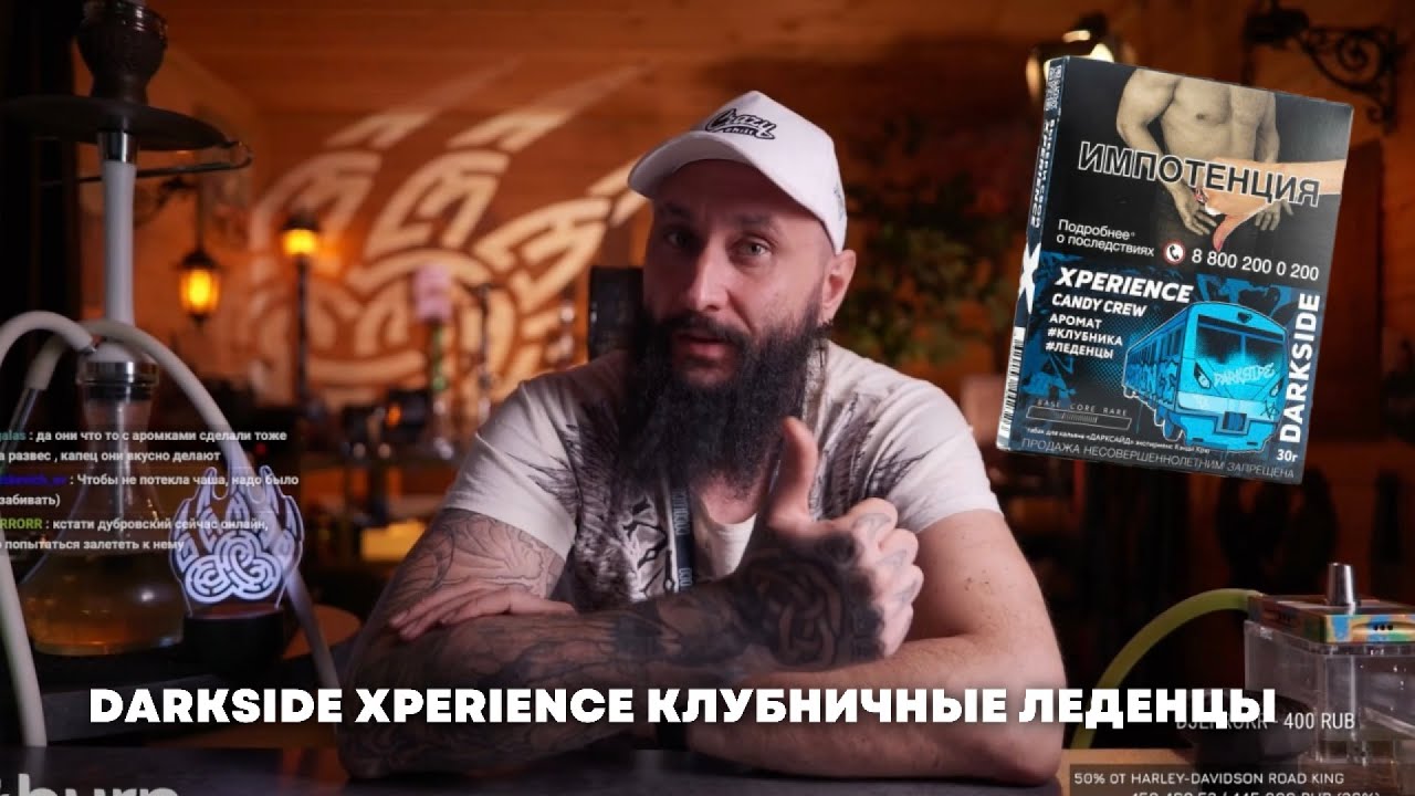 Как правильно забить Darkside Xperience Клубничные леденцы на чаше BIGMAKS Barrel