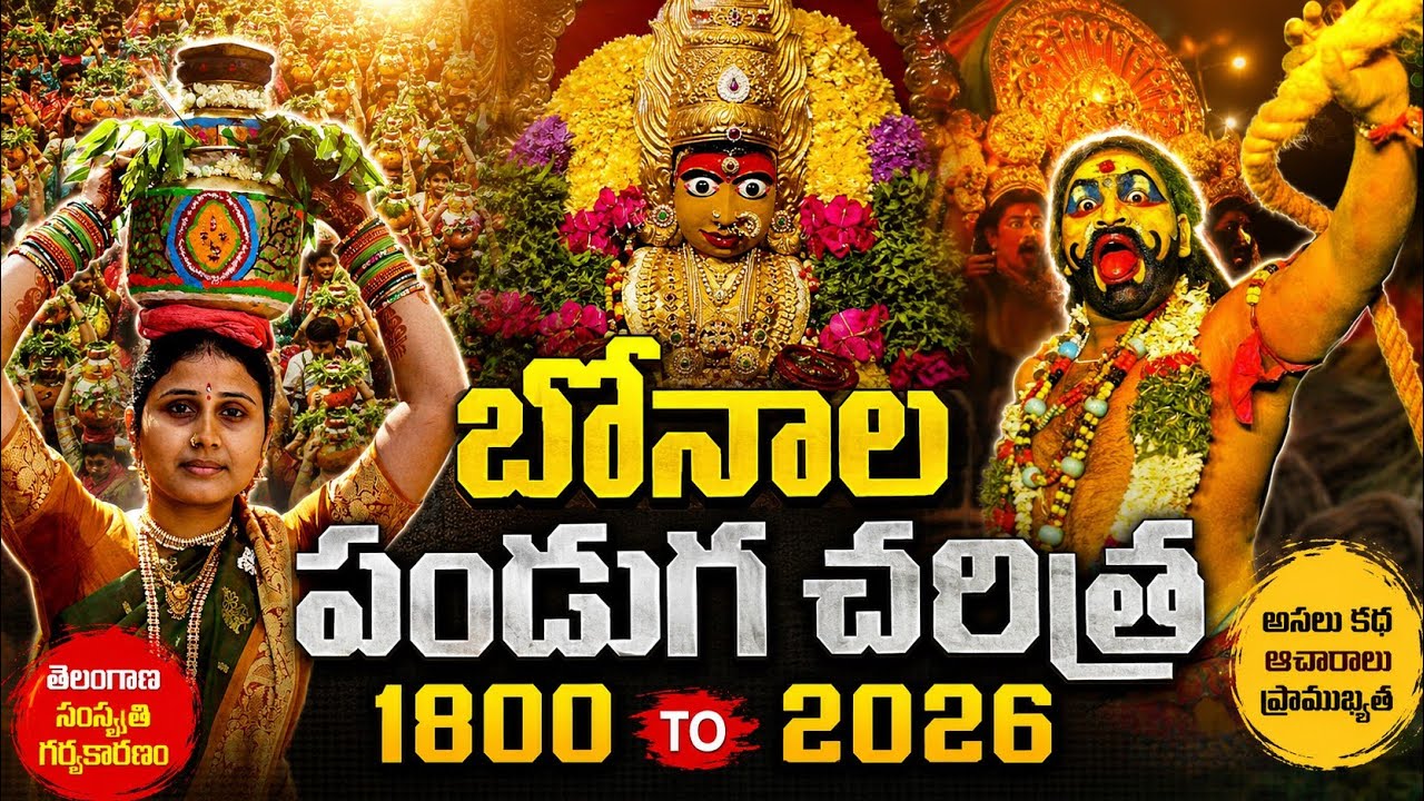 Is this the real history of the Bonalu festival? 😱 | The complete history of Telangana Bonalu | B...
