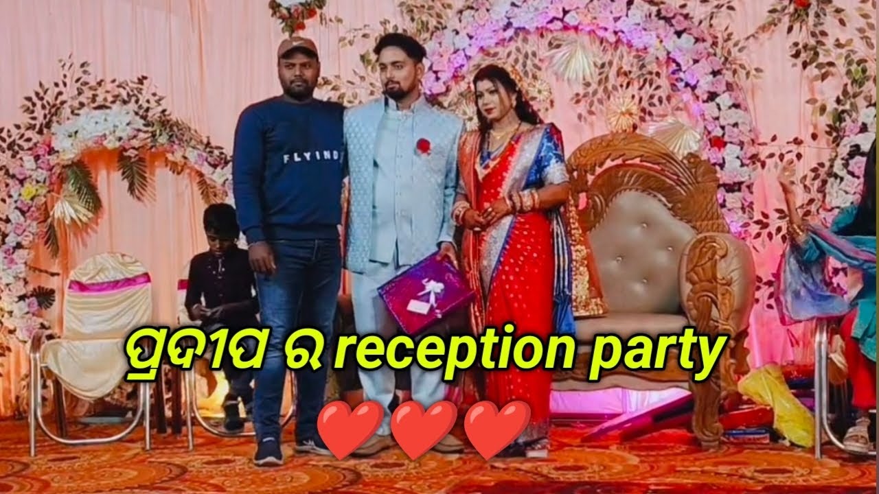 ପଦୁ ର reception party ରେ ମୁଁ ବହୁତ enjoy କଲି ❤️❤️❤️