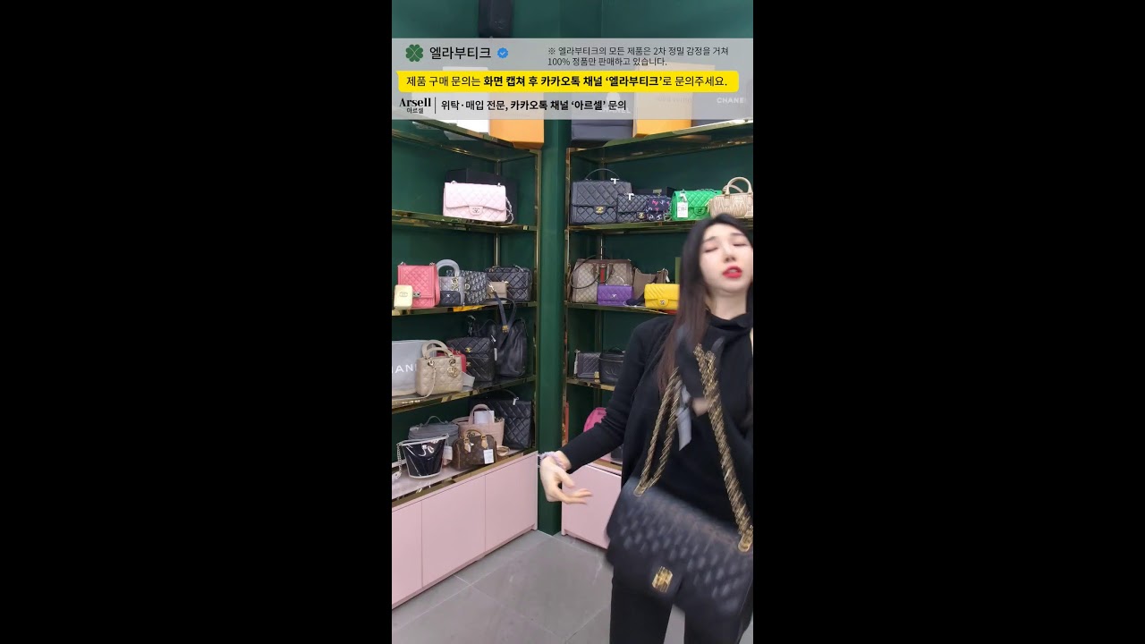 중고명품 라이브 100% 정품 샤넬 디올 루이비통 등 인기 정품 가방 방송 엘라부티크