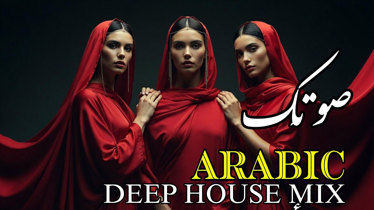 Arabic Deep House for Night Drive | Deep Bass & Chill Vibes